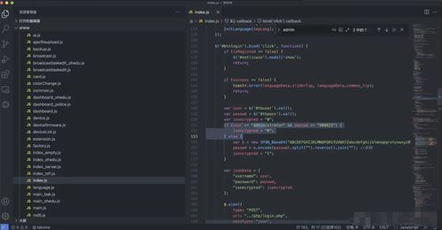 从JS文件挖掘RCE漏洞 设备产品安全漏洞的深度分析与应对